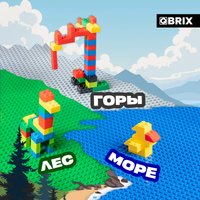 Пластина основание QBRIX Пластина 40x40 10004 (зеленый)