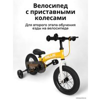 Беговел-велосипед Bubago Rollin BG-166-1 (желтый)