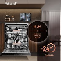 Встраиваемая посудомоечная машина Weissgauff BDW 6038 D Autoopen