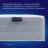 Матрас Buyson BuyNight 90x200