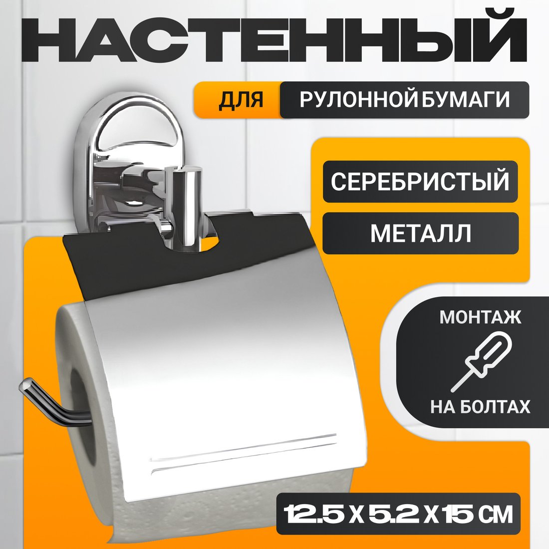 

Держатель для туалетной бумаги Haiba HB1903