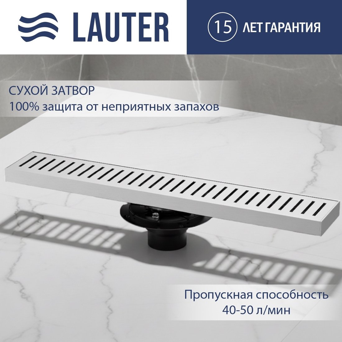 Трап/канал Lauter 2120861-С1H 600x100 (хром)