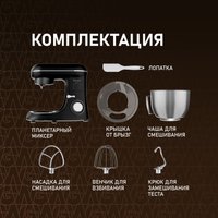 Планетарный миксер Weissgauff WSM 130 PMB Prime Chef в Гродно