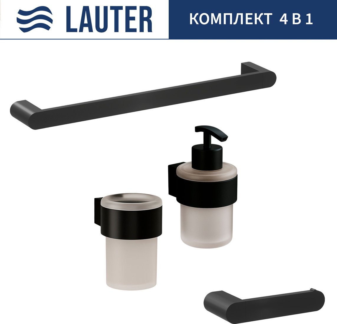 

Набор аксессуаров для ванной Lauter 21TS3019 + 21TS3021 + 21TS3013 + 21TS3006 (Matt Black, 4 предмета)