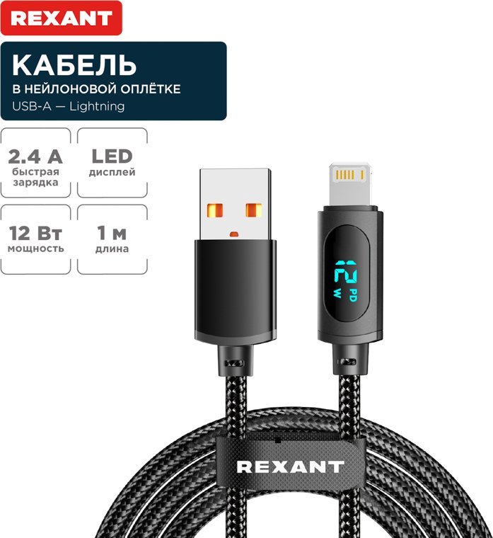 

Кабель Rexant 18-7062