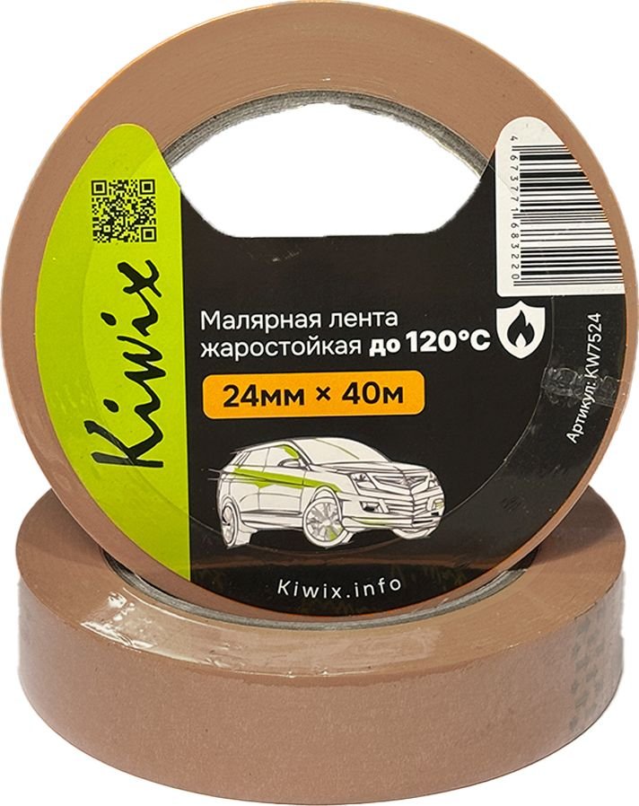 Малярная лента Kiwix Жаростойкая до120° 24мм х 40м (коричневая)
