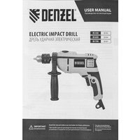 Ударная дрель Denzel ID-650