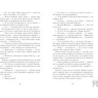 Книга издательства Clever. Романы Анны Джейн Подарок ангела и др. рассказы (Джейн Анна) в Пинске