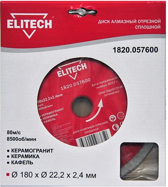 Отрезной диск алмазный  ELITECH 1820.057600