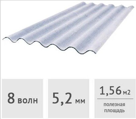 

Шифер Кричевцементношифер Хризотилцементный 8-волновой серый (5.2 мм) 113x175 см