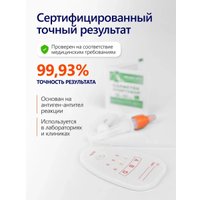 Тест на группу крови и резус-фактор Ассомедика на Группа крови (AB0) и резус-фактор (RhD)