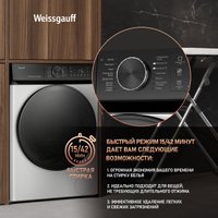 Стиральная машина Weissgauff WM 59411 Direct Drive Inverter Steam
