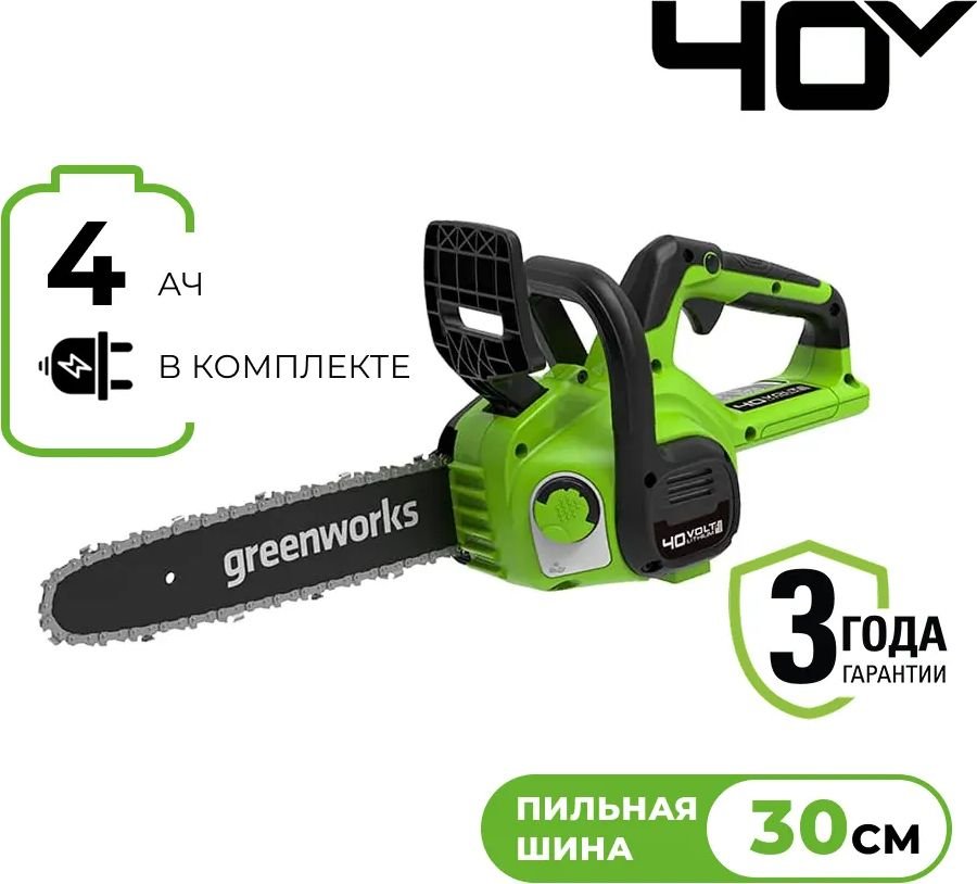 

Аккумуляторная пила Greenworks G40CS30IIK4 2007807UB (с 1-им АКБ 4 Ач)