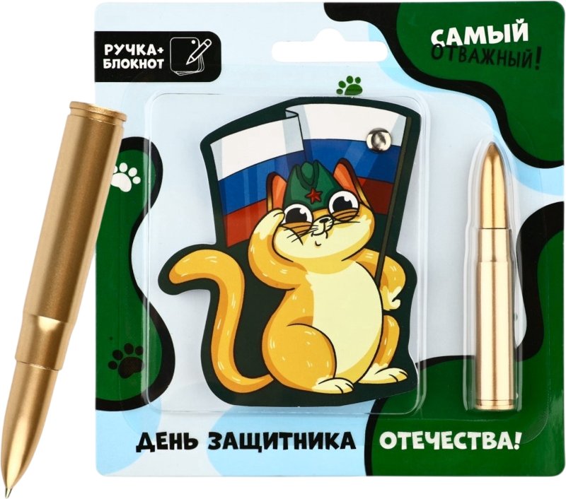 

Подарочный набор ArtFox 23 февраля: День защитника отечества! 10656816