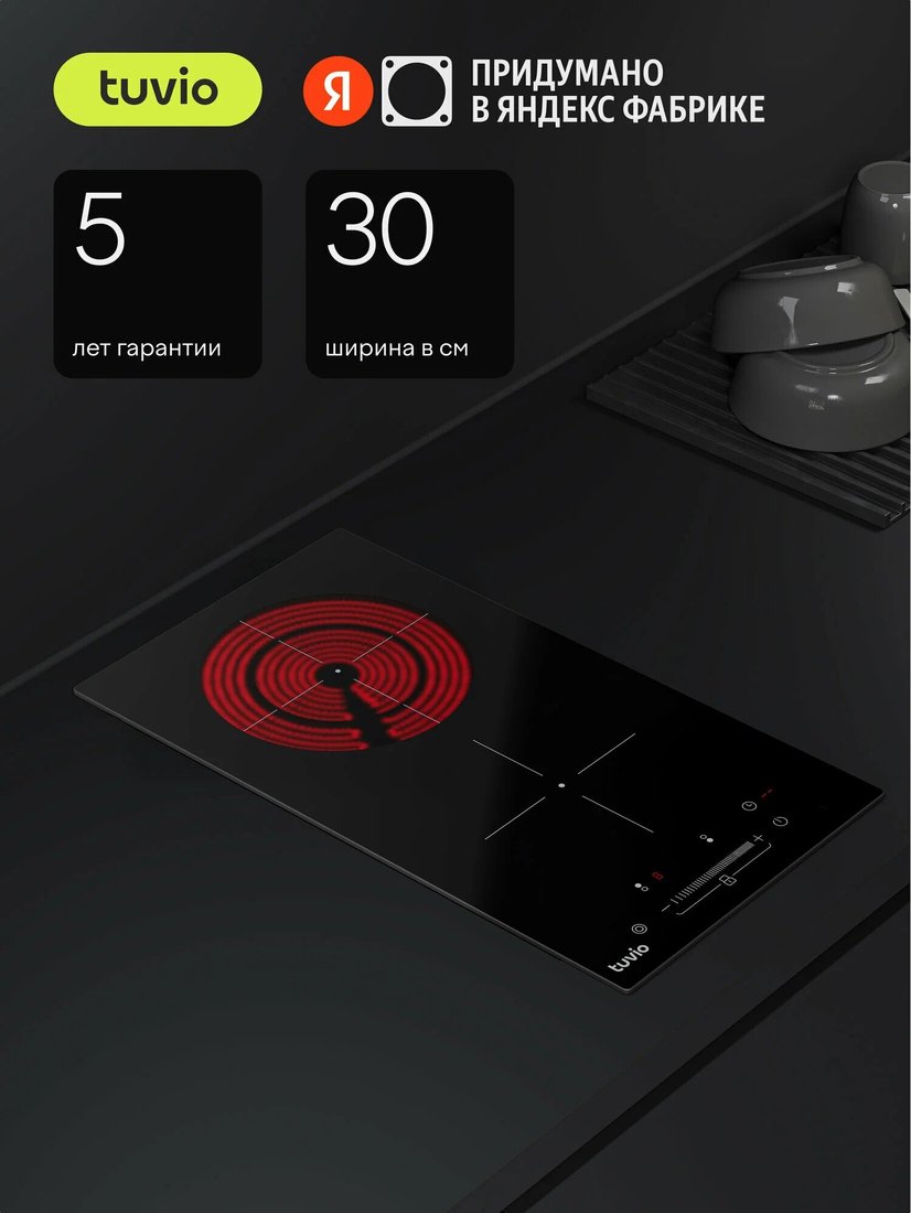 

Варочная панель Tuvio HRD82HBB1