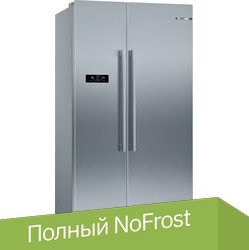 

Холодильник side by side Bosch KAN93VL30R