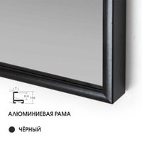 Зеркало Алмаз-Люкс М-467 160х60 см (черный)
