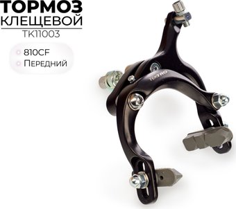 Клещевой тормоз Tektro TK11003