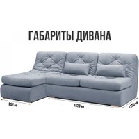 Угловой диван Mio Tesoro Борнео с оттоманкой (Velutto 12)