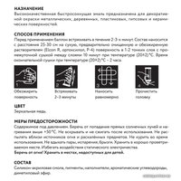 Эмаль Elcon Быстросохнущая для декора и мебели 0.52 л (белоснежный белый)