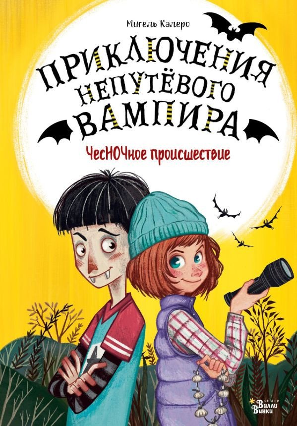 

Книга издательства АСТ. ЧесНОЧное происшествие 9785171584238 (Калеро М.)