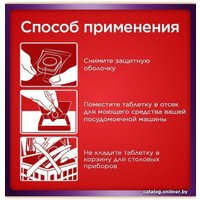 Таблетки для посудомоечной машины Somat All in One Лимон и Лайм (100 шт)