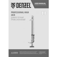 Реечный домкрат Denzel 50525 3.5т
