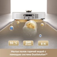 Робот-пылесос Trouver Robot Vacuum V50 Ultra Complete RLV72LE-1 (евровилка, белый)