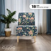 Интерьерное кресло MONOFIX Одос Принт кресло (цветы/микровелюр)