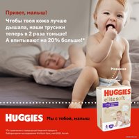 Трусики-подгузники Huggies Elite Soft 5 (50 шт)