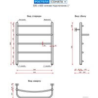 Полотенцесушитель Ростела Соната+ 1