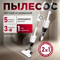 Пылесос Evolution LX500