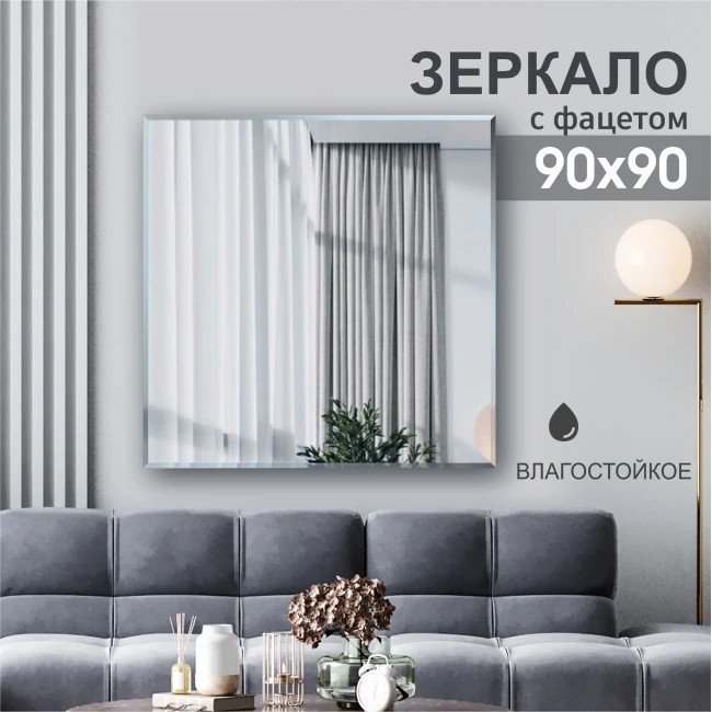 Алмаз-Люкс Зеркало 8c-C/032