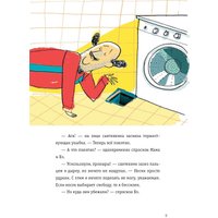 Книга издательства Попурри. Невероятные приключения десяти носков (Беднарек Ю.)