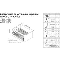 Сушилка для посуды Boyard Mira push KRS06/1/4/900/GRPH