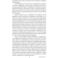 Книга издательства Алгоритм. Переступить черту. Истории о моих пациентах 9785907363472 (Ясперс К.)