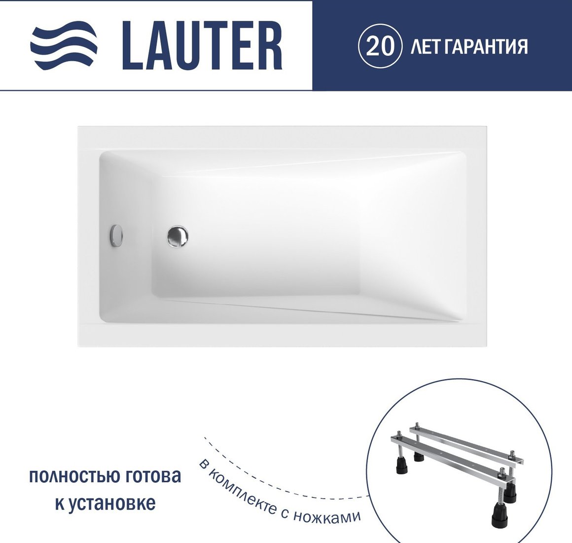 Ванна Lauter Estelle 130х70 21206030 (с ножками)