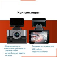 Видеорегистратор Intego VX-850FHD (синий)