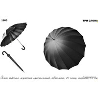 Зонт-трость Три слона 1600