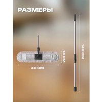 Швабра-моп Apex Maxi Cotone 10803-A