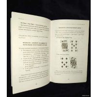 Книга издательства Эксмо. Гадание на игральных картах. Как предсказывать будущее на колоде из 36 карт (Анна Огински)