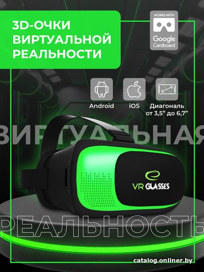 

Очки виртуальной реальности для смартфона Esperanza EGV300