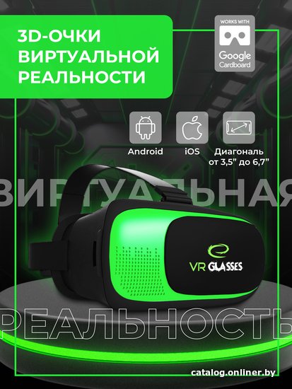 Очки виртуальной реальности для смартфона Esperanza EGV300