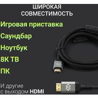 Кабель Digma D-HDMI-2FF-V2.1-5M (5 м, черный)
