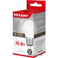 Светодиодная лампочка Rexant Шарик (GL) 9.5Вт E27 903Лм 2700K теплый свет 604-039