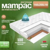 Матрас ЭОС Идеал 1а/2 160x200+Samsara Одуванчики Dark Евро 220-24 в Солигорске