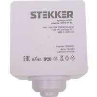 Удлинитель Stekker HM10-41-01 49571