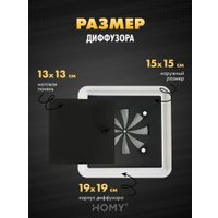 Вентиляционная решетка HOMY AIR квадратный AS100BR 15x15 (черная)