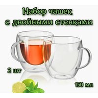 Набор кружек Leonord Aroma 008243 (2шт)