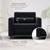 Кресло-кровать Лига диванов Лига-070 132555 (велюр Tower 11 темно-серый)